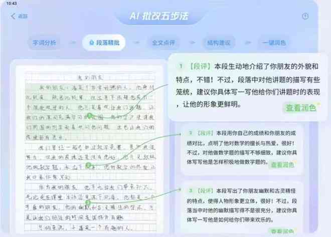 关于对AI写作的看法作文素材：高中摘抄与观点整合