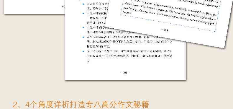 英语专八作文要求：内容与字数标准，不少评分细节及材料部分解析