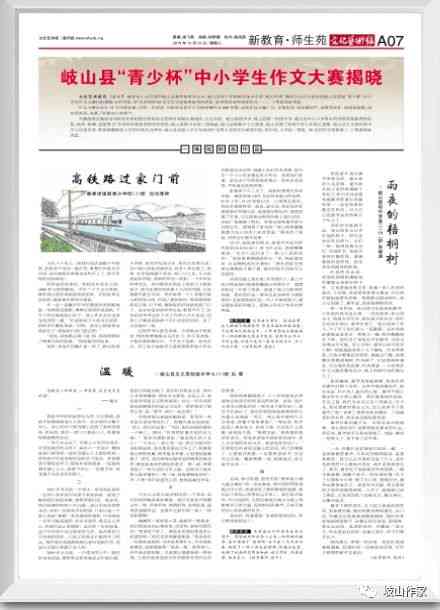 写作招聘启事：涵多方面要点及口诀，学生会范文与实用技巧