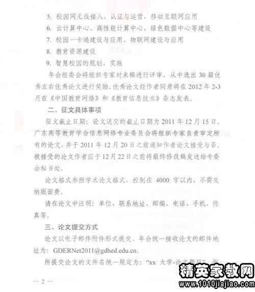 写作招聘启事：涵多方面要点及口诀，学生会范文与实用技巧