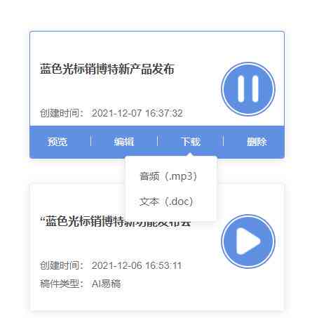 新闻稿件AI写作软件：盘点与优劣选择，做新闻稿必备工具推荐