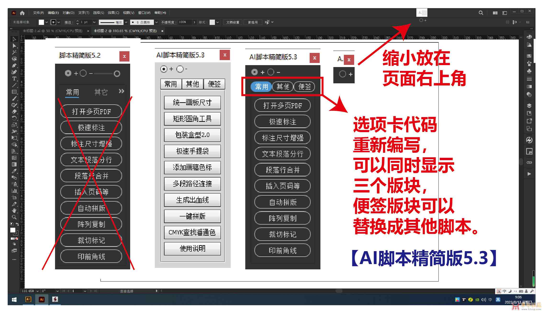 aics6导入脚本：如何高效地在AI中导入和使用脚本