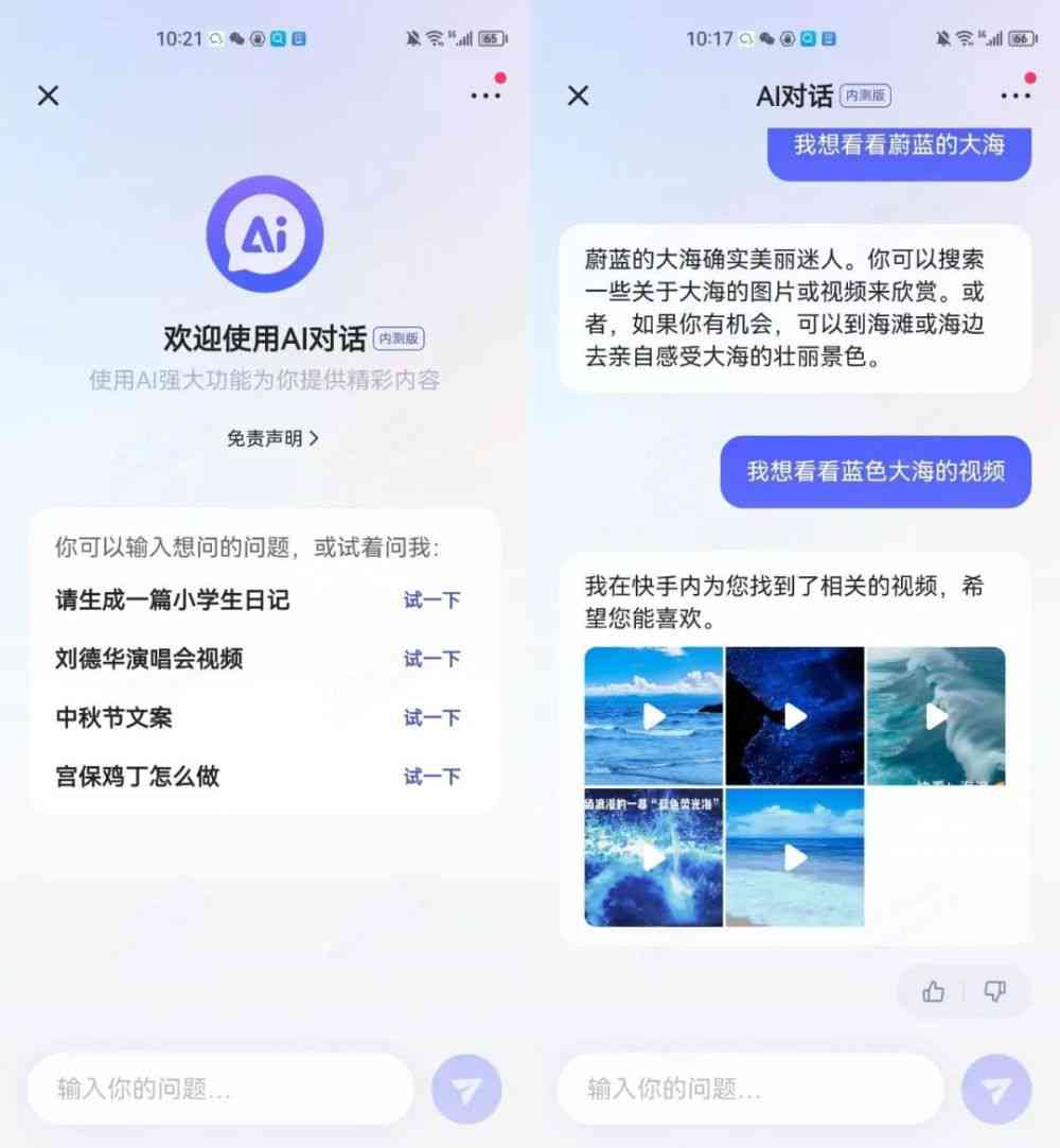 怎样成为ai创作者账号