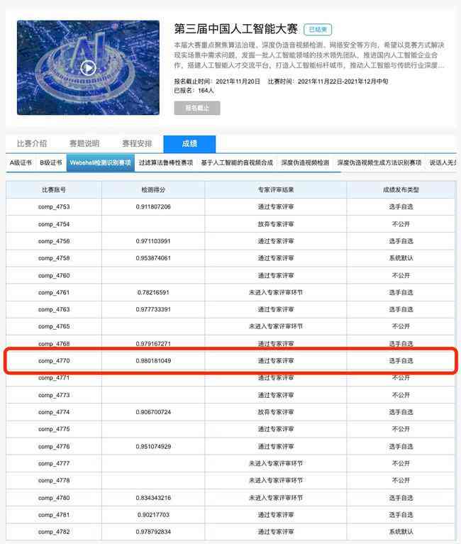 ai脚本的功能描述怎么写：撰写、应用及插件使用详解