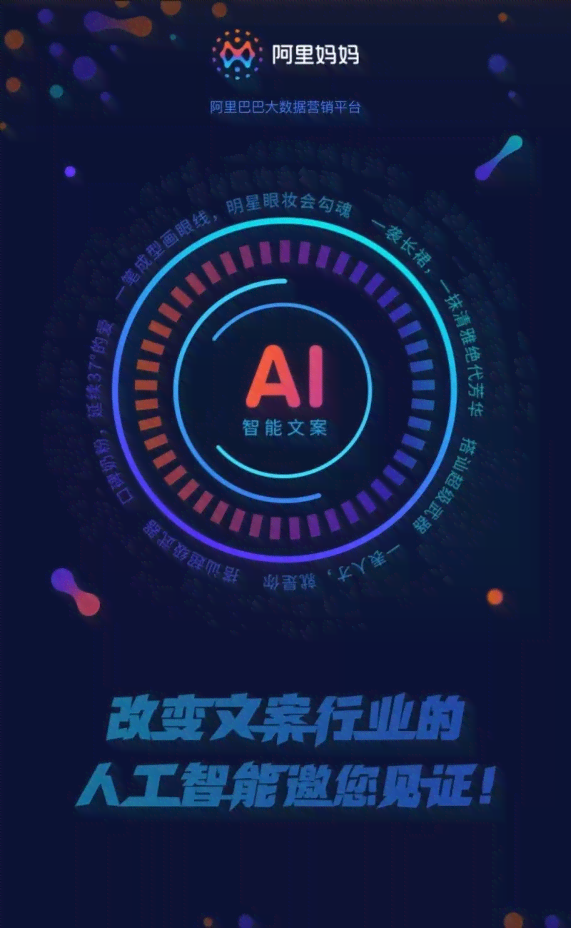 说话像ai文案的博主叫什么