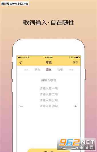 官方最新版AI音乐软件：免费唱歌写歌神器手机体验最新版歌歌