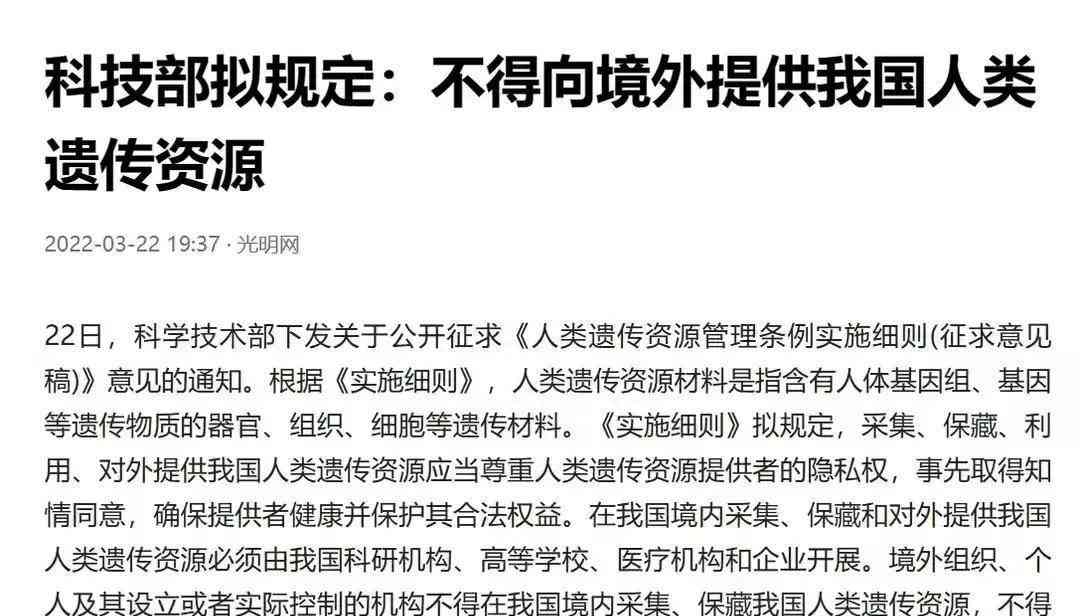 利用先进AI技术实现高效精准的蛋白质结构预测算法研究与应用