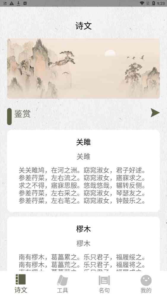 ai创作诗词答案在哪