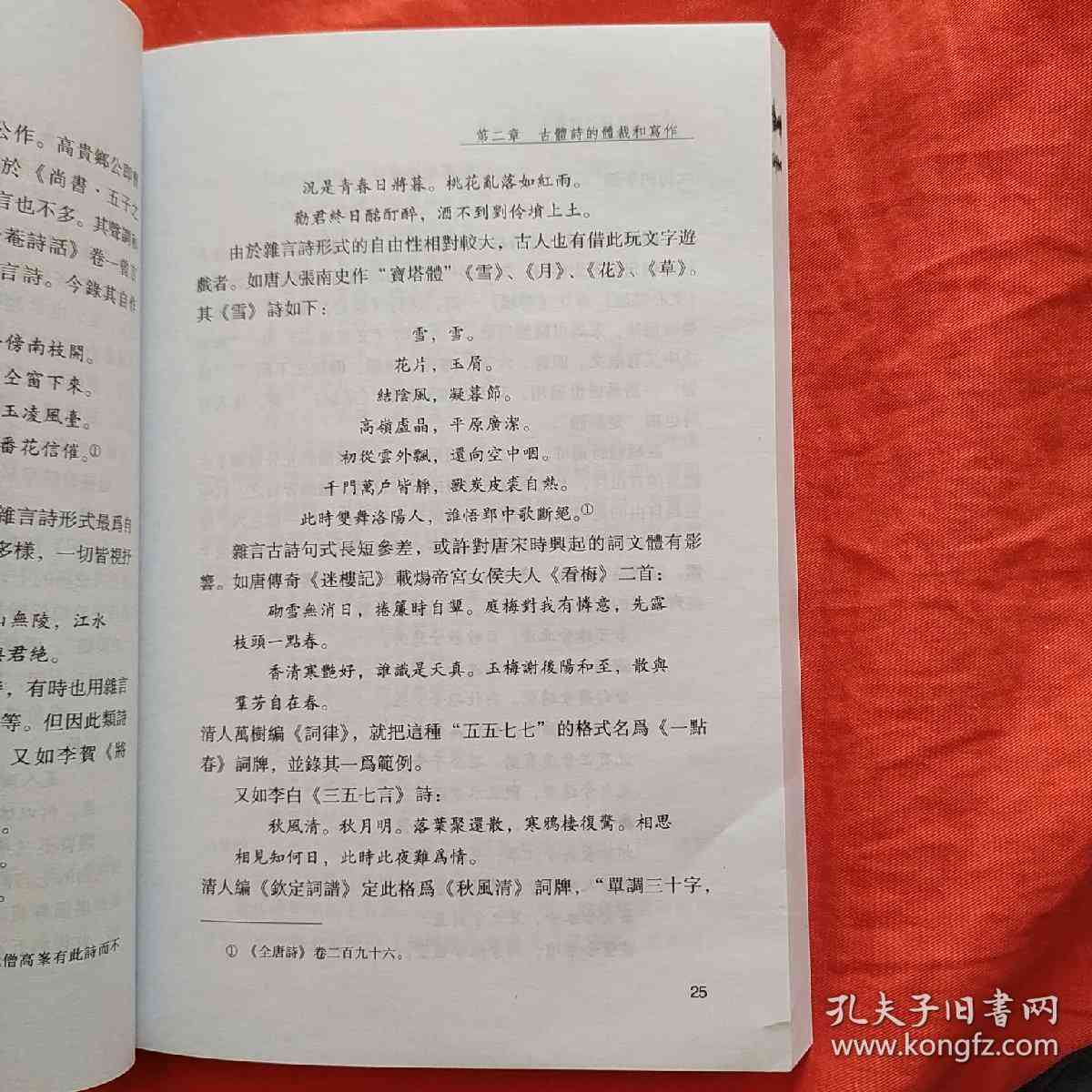 ai创作诗词答案在哪