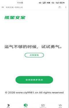 最新官方安版文案生成器手机版免费安装体验，免费版一键生成最新文案