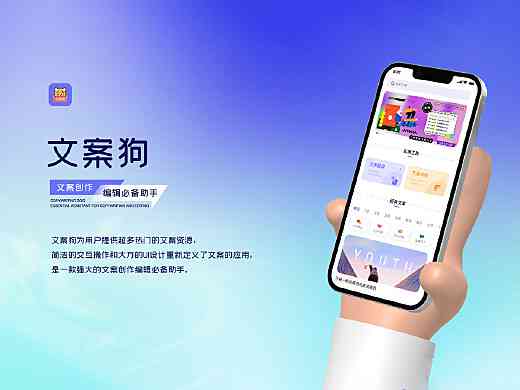 全面攻略：iPhone文案创作软件精选与使用技巧指南