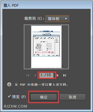 如何使用AI脚本导入并打开多页PDF文件