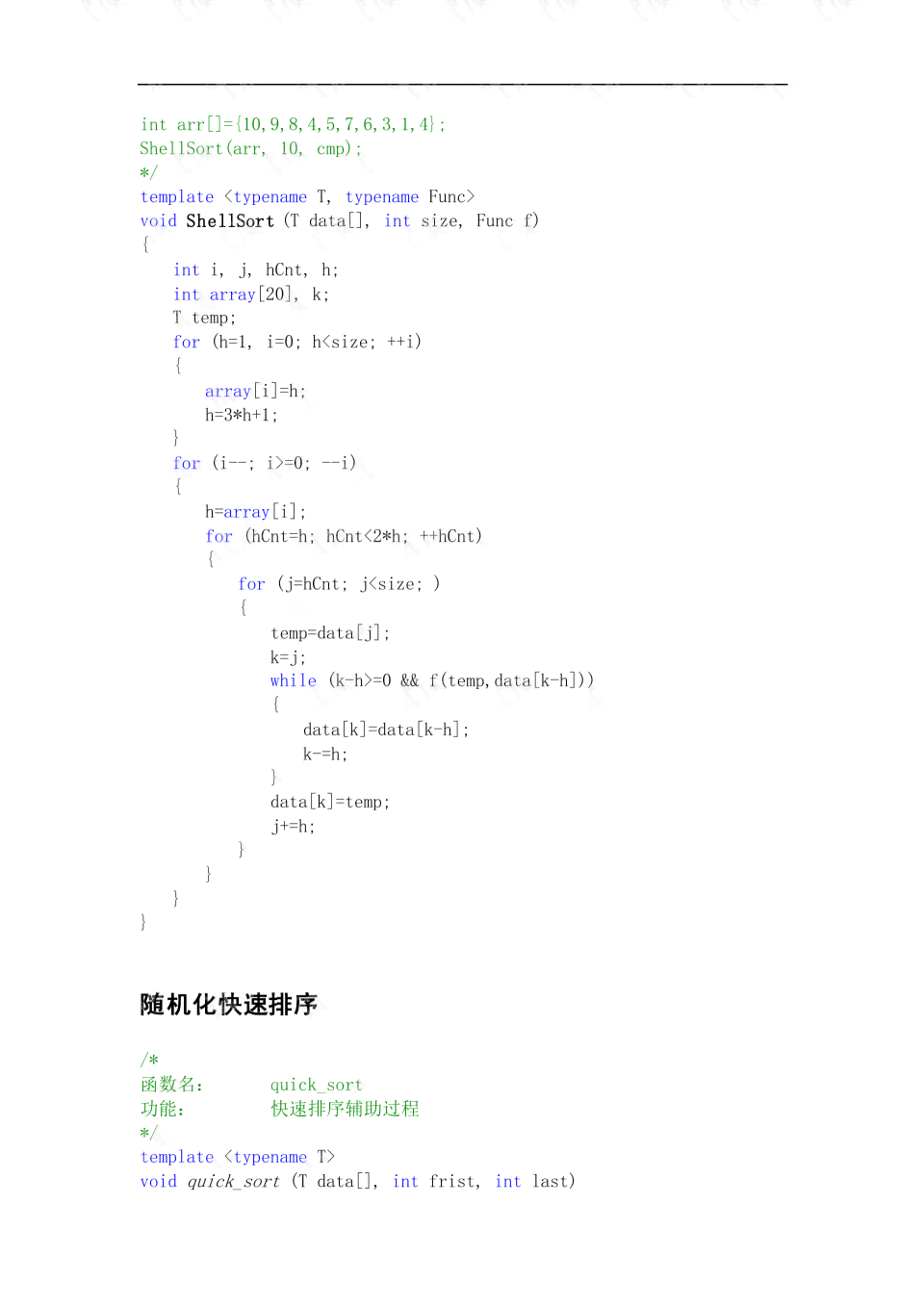 格子达查附录吗：格子达查重是否包含附录及免费查重方法与范围