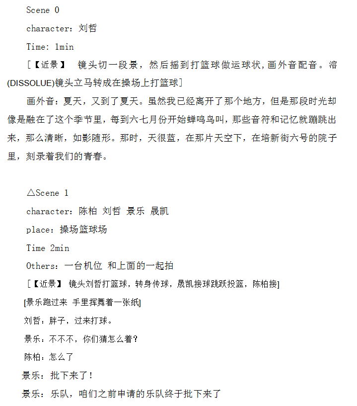 短视频文案脚本模板——轻松打造吸引眼球的视频内容