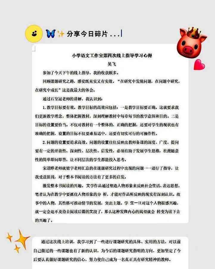 幼儿ai培训心得文案怎么写简短：幼儿培训感悟与心得体会总结简短版