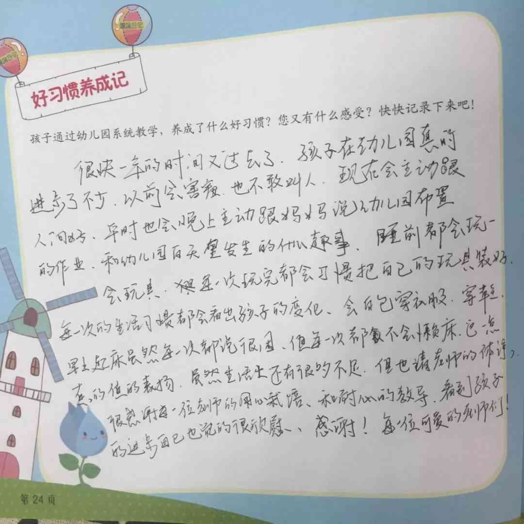 幼儿教育培训体验与心得分享：全方位解析教育感悟与成长记录