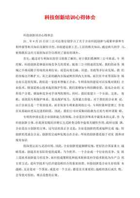 乐幼儿园培训心得体会总结简短：百度精选范文与500字感想心得汇编