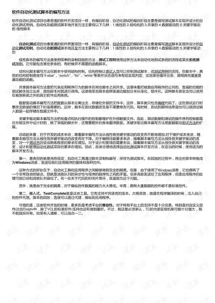 摄影脚本的定义、作用与编写技巧：全面解读摄影脚本相关知识