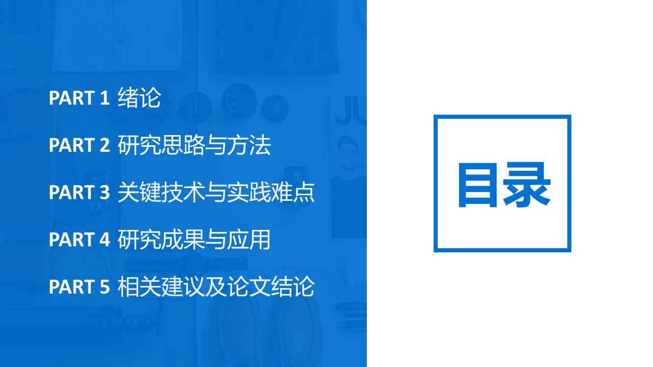 AI协助撰写开题报告潜在风险与应对策略解析