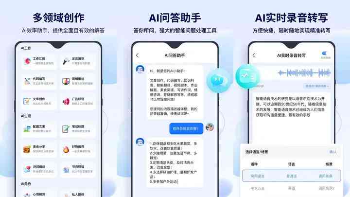 智能AI文案助手：一键生成多样化营销文案，全面覆用户搜索需求