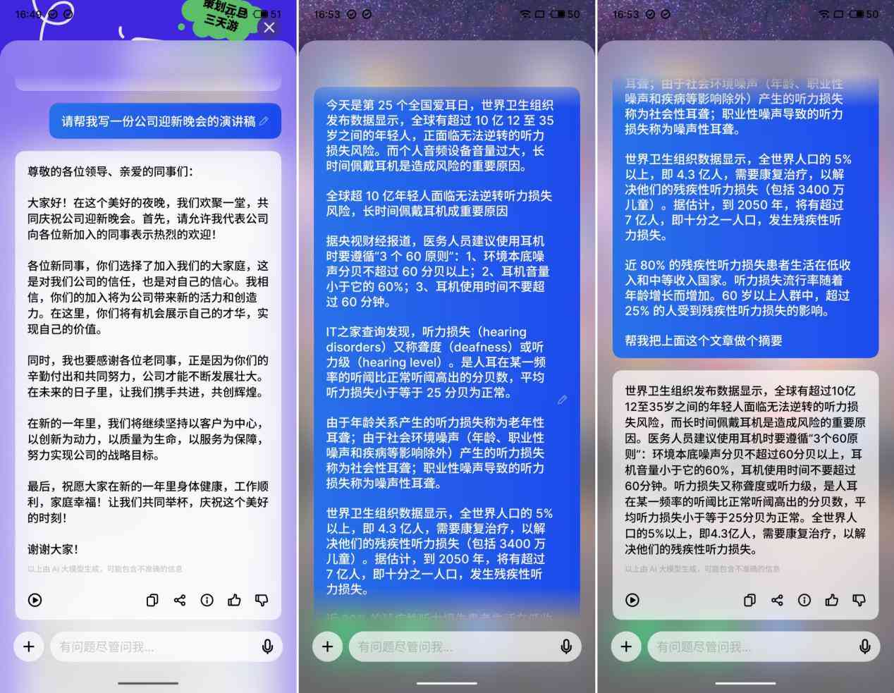 智能AI文案助手：一键生成多样化营销文案，全面覆用户搜索需求