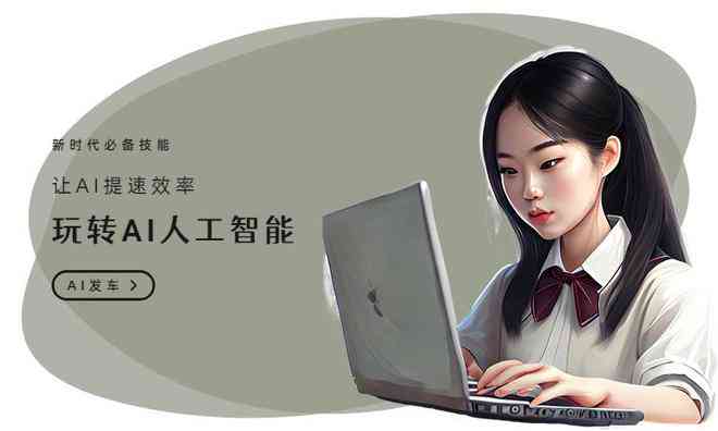 AI写作全方位指南：专题分享撰写攻略与实用技巧解析