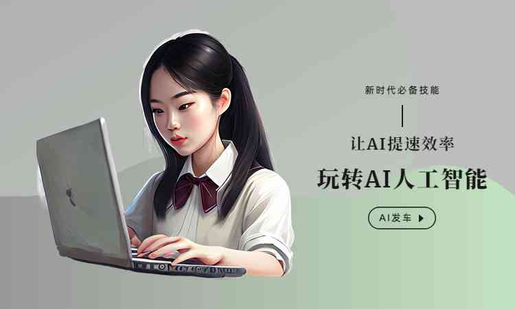 谷灵智能写作工具用的效果如何：AI创作新体验解析