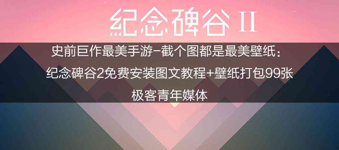 谷灵AI创作怎么样文章：评测其内容质量、创意程度与实用价值