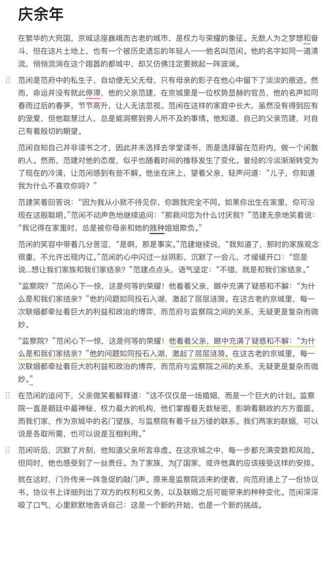 写文案脚本用什么AI更好用：文案脚本定义、格式表与推荐工具精选