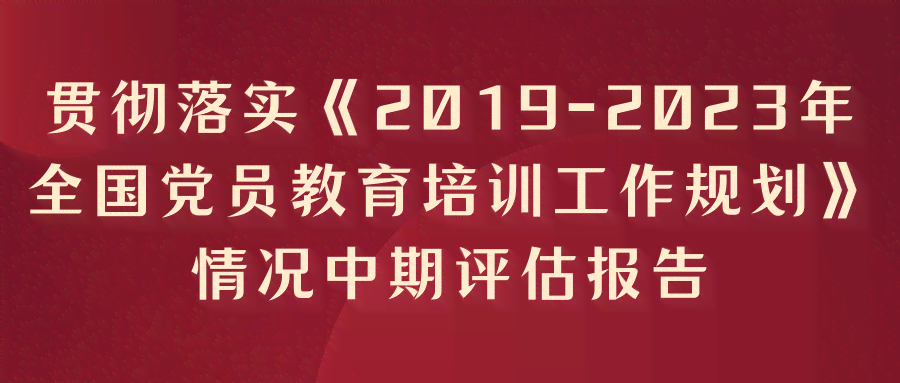 中美中心报告：2023中期评估与展望