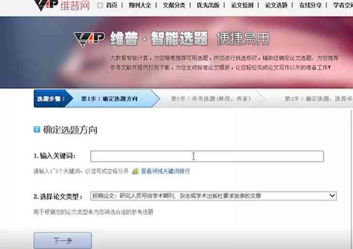 一键智能生成免费文章：手机在线写作助手，自动推荐优质论文工具