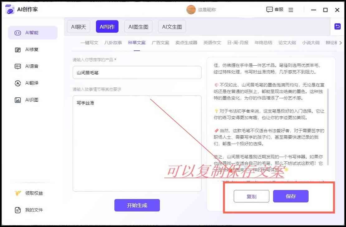 AI文案写作技巧有哪些方法：全面解析与实用技巧总结