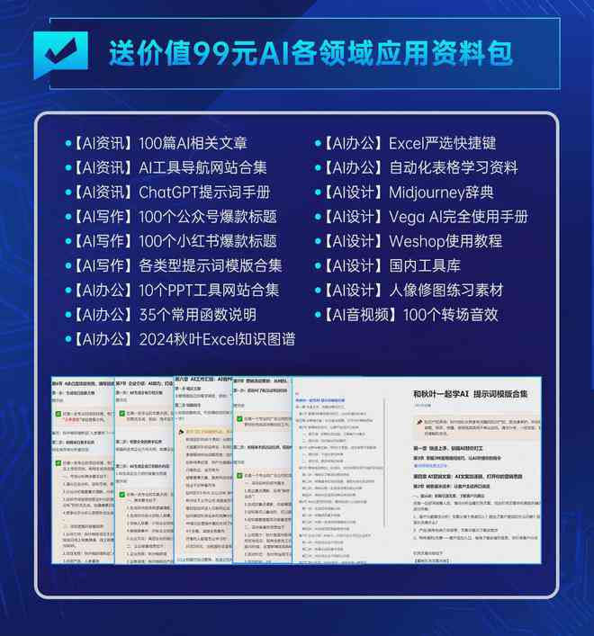 AI文案写作技巧有哪些方法：全面解析与实用技巧总结