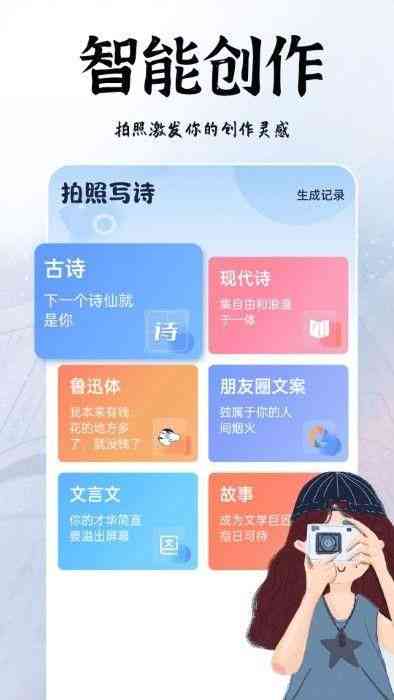 现代诗歌ai创作平台官网首页手机版