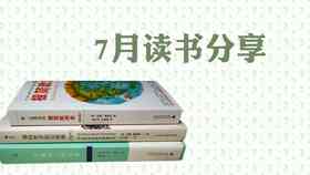 社会科学读书报告：通用格式与精选范文，阅读可以这样也可以那样报告