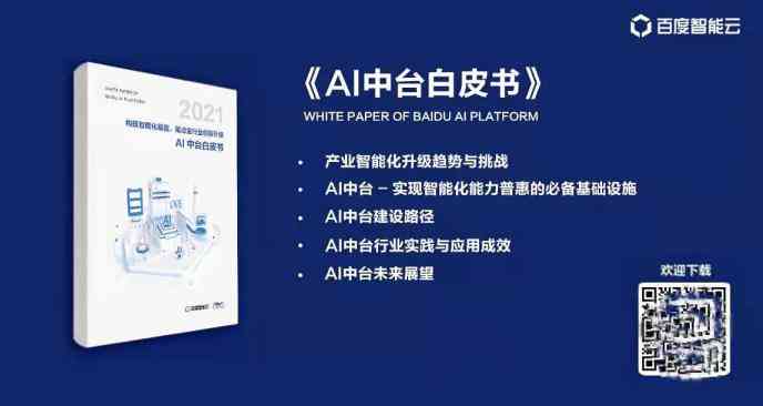 全方位掌握AI技能：一站式AI技术培训文案撰写实用教程与案例分析