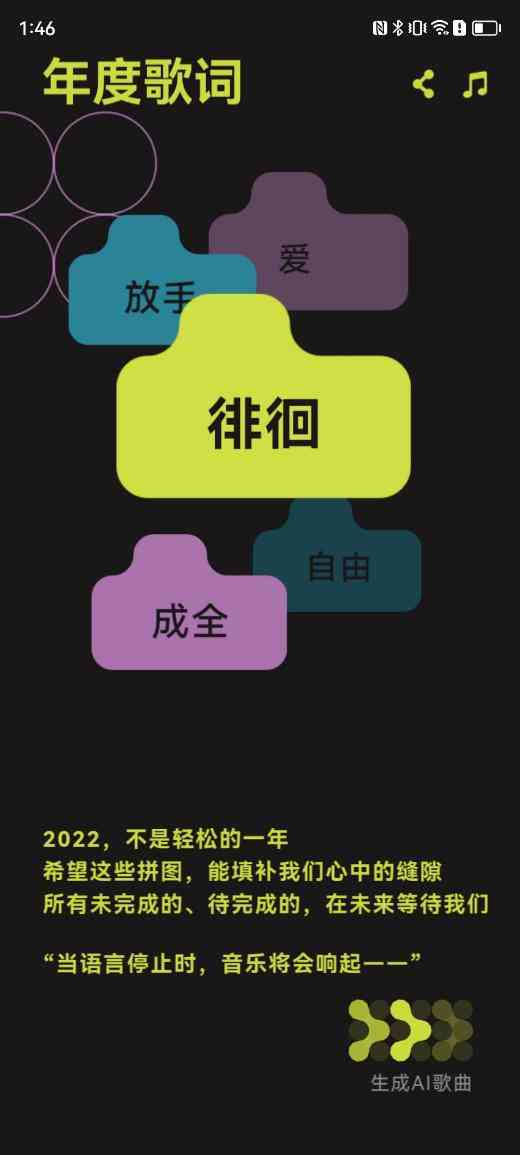 如何利用AI快速生成一首原创音乐作品