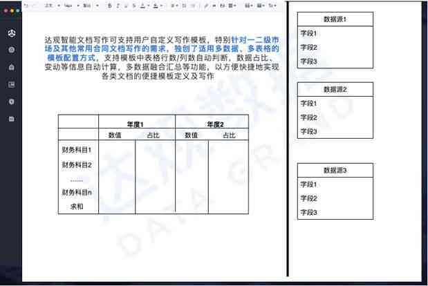 AI考察报告一键生成攻略：全面覆撰写要点，轻松解决报告制作难题