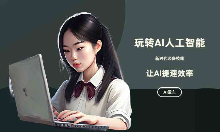 ai动画搞笑文案怎么做