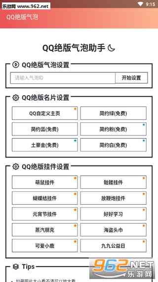 一键免费生成器：打造专属美女软件文案助手