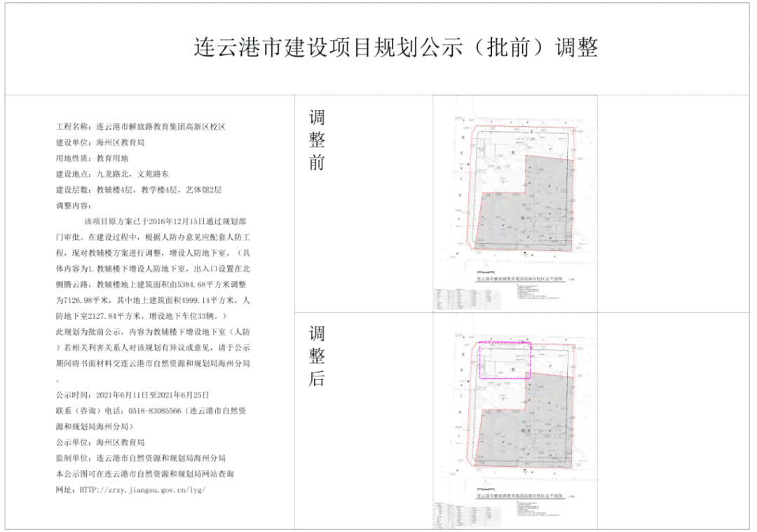 冷库项目改造实方案及建设报告——文库版工程方案详解