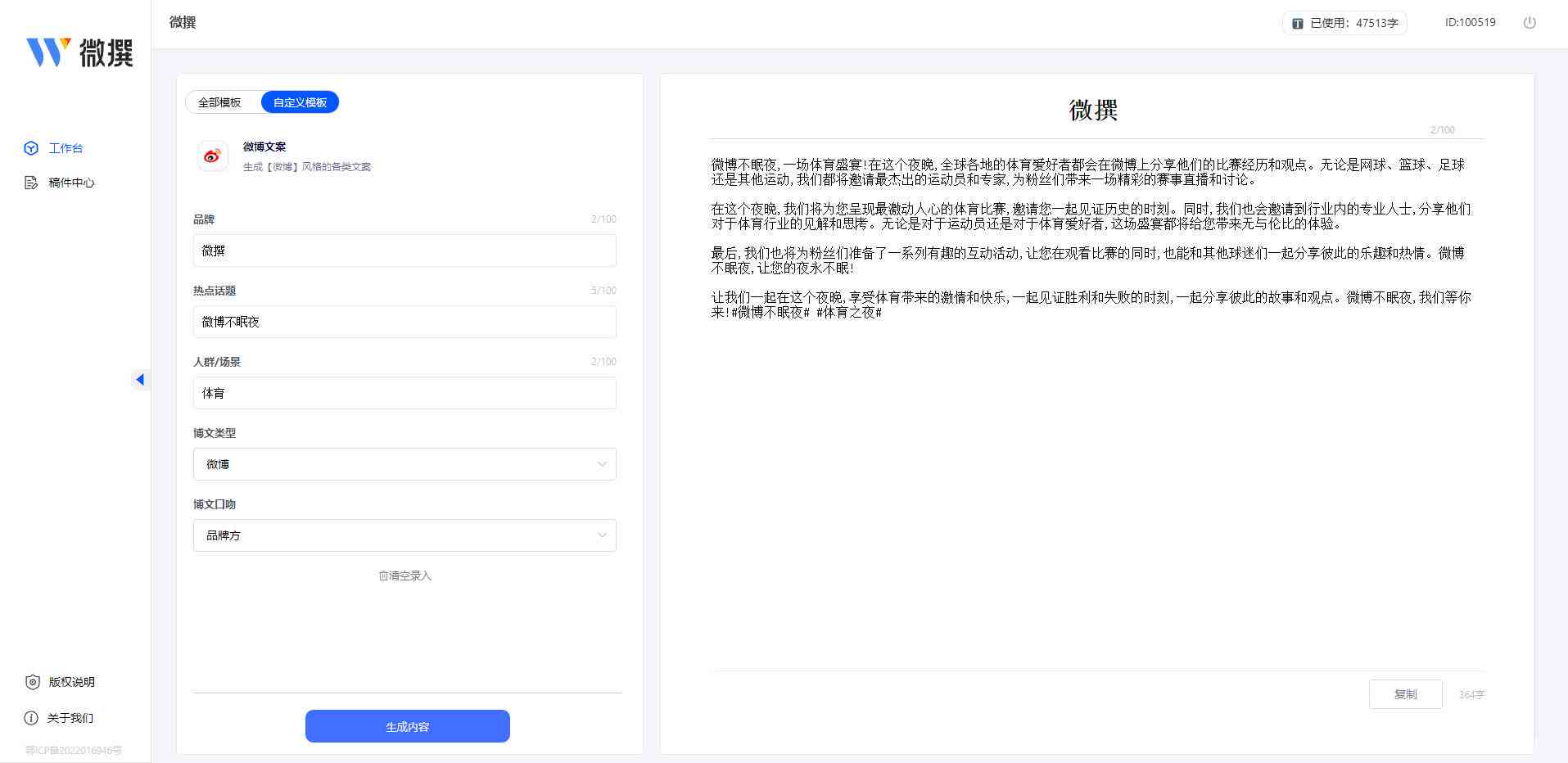 智能写作助手：AI软件一键生成高质量作文与文章，全面满足写作需求