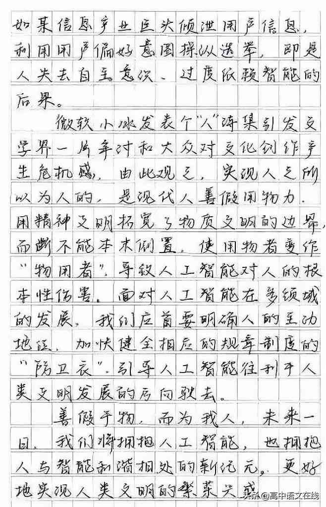 智能写作助手：AI软件一键生成高质量作文与文章，全面满足写作需求