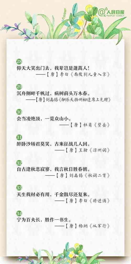 可以用来写作文的：、好词好句、素材、歌词、事例一网打尽