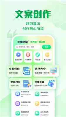 ai文案创作软件推荐免费|支持苹果系统及通用安装