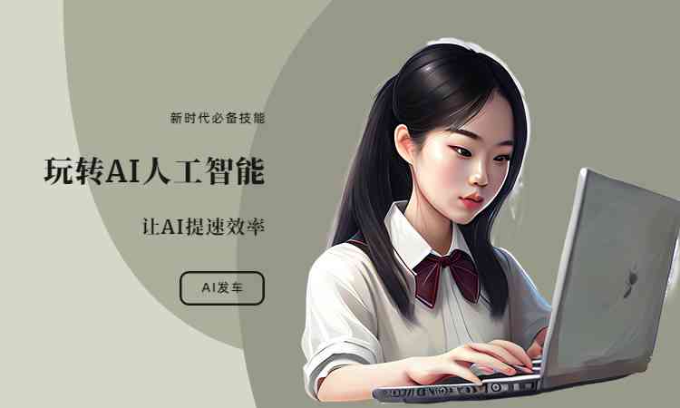 ai文案创作软件推荐免费