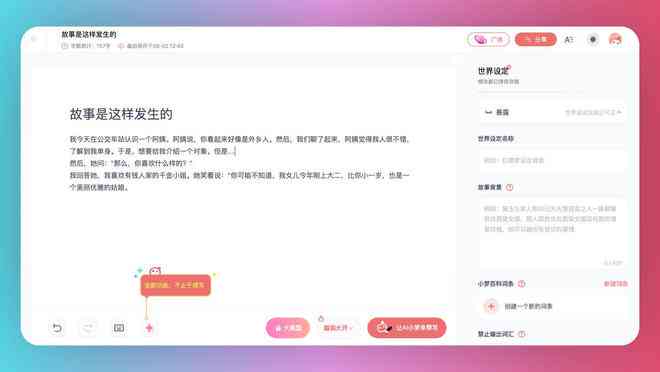 ai文字辅助创作怎么做的以及如何快速实现高效创作