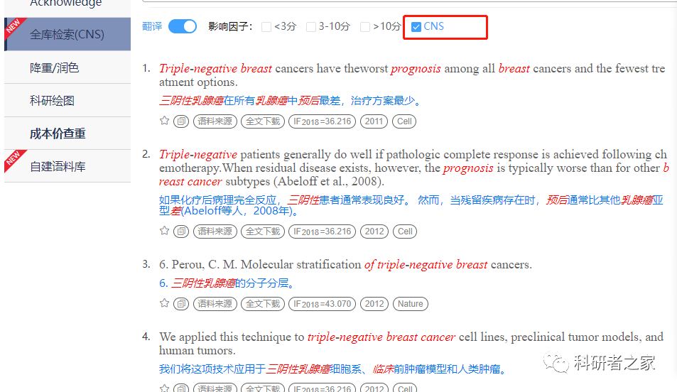 最新版科研写作助手官方——安手机专用，科研者之家免费体验