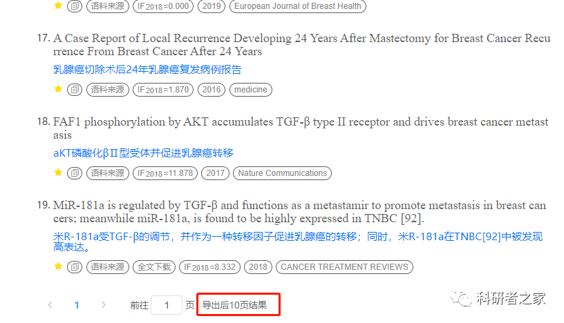 科研者之家ai写作助手官网安版，支持手机场景写作工具