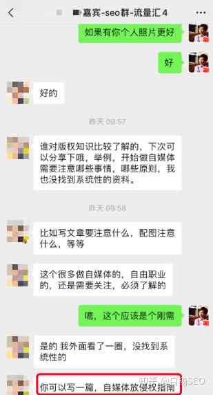 微信公众文章文案抄袭达到多少字算是侵权行为